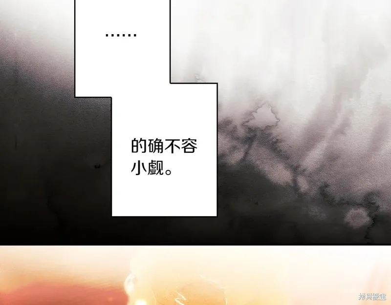 秘密小姐,第115话,第51张