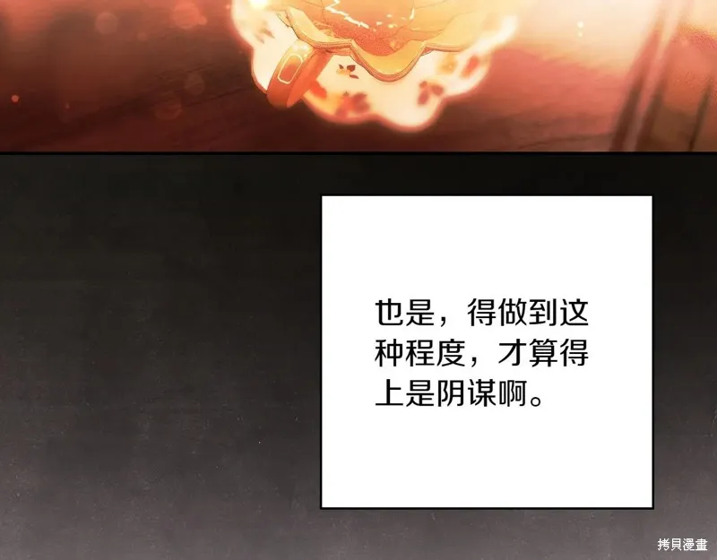 秘密小姐,第115话,第52张