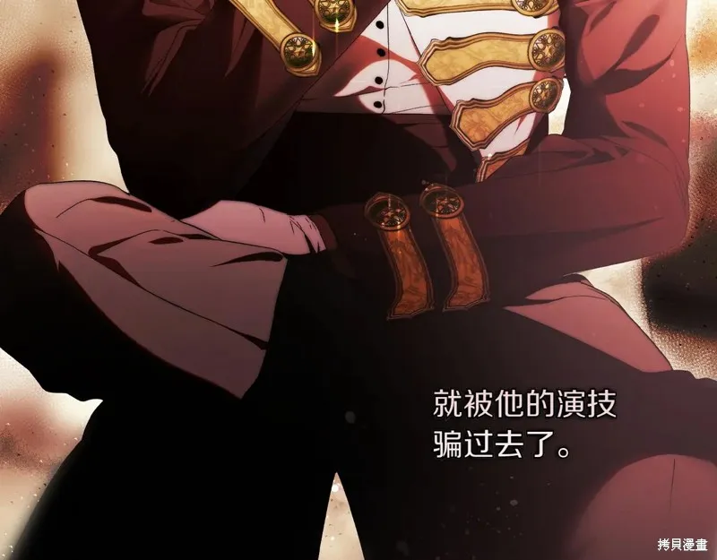秘密小姐,第115话,第55张