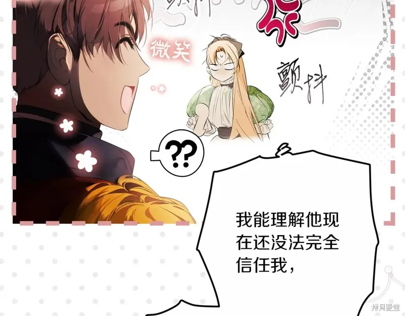 秘密小姐,第115话,第59张