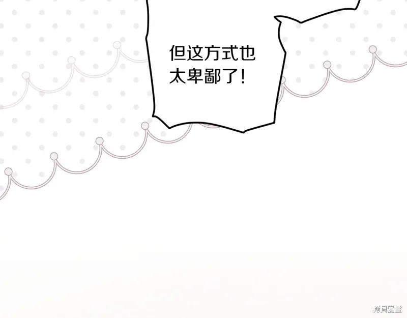 秘密小姐,第115话,第60张