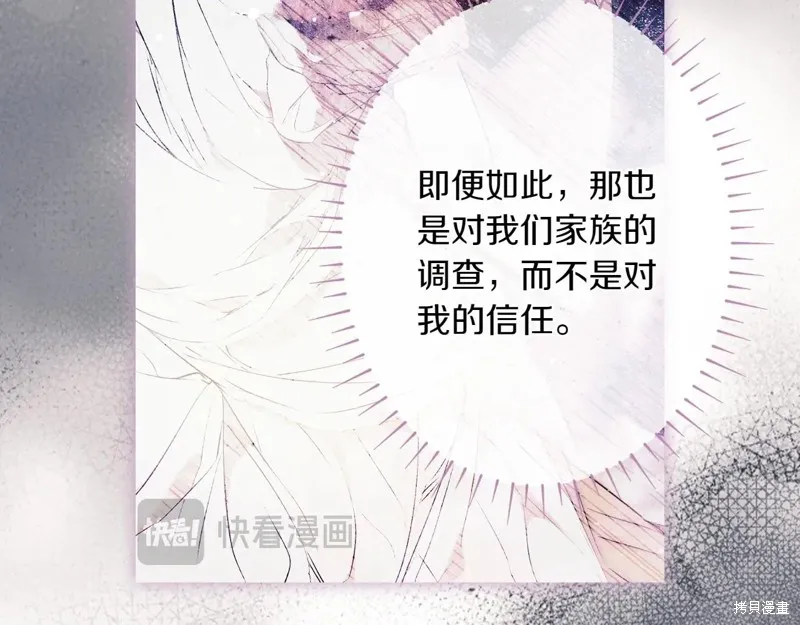 秘密小姐,第115话,第63张