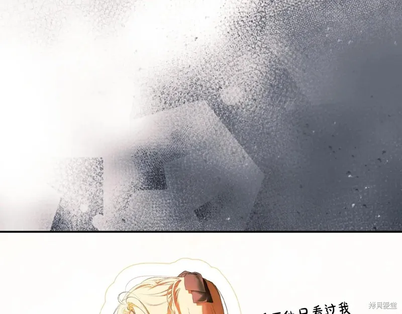 秘密小姐,第115话,第64张