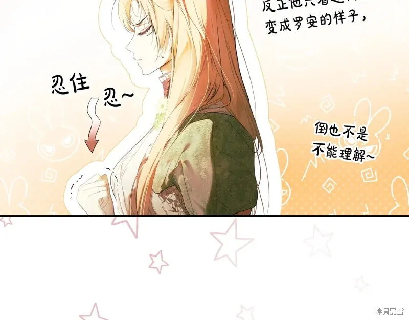 秘密小姐,第115话,第65张