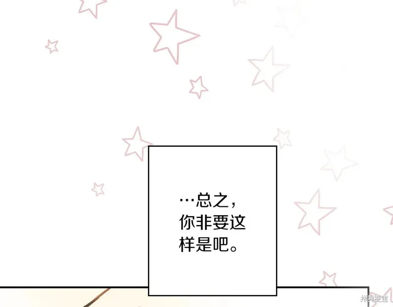 秘密小姐,第115话,第66张