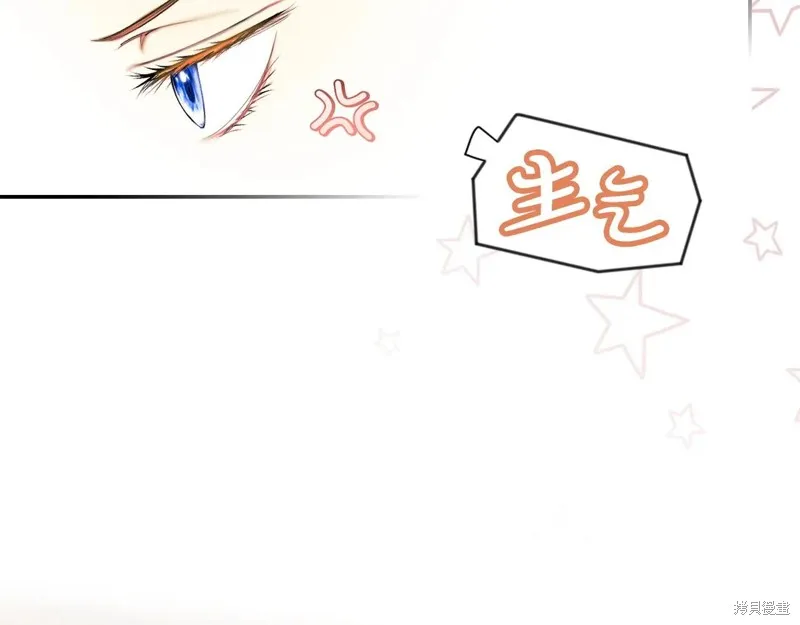 秘密小姐,第115话,第67张