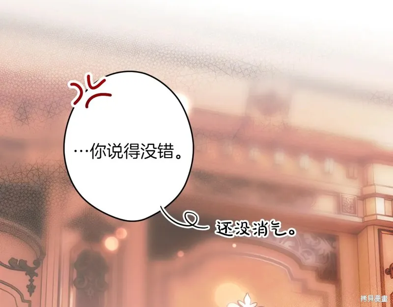 秘密小姐,第115话,第68张