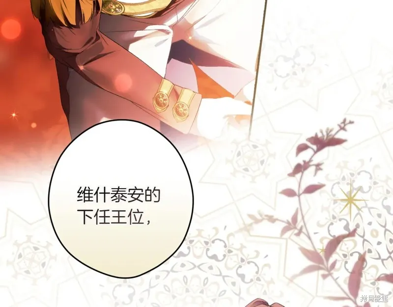 秘密小姐,第115话,第84张