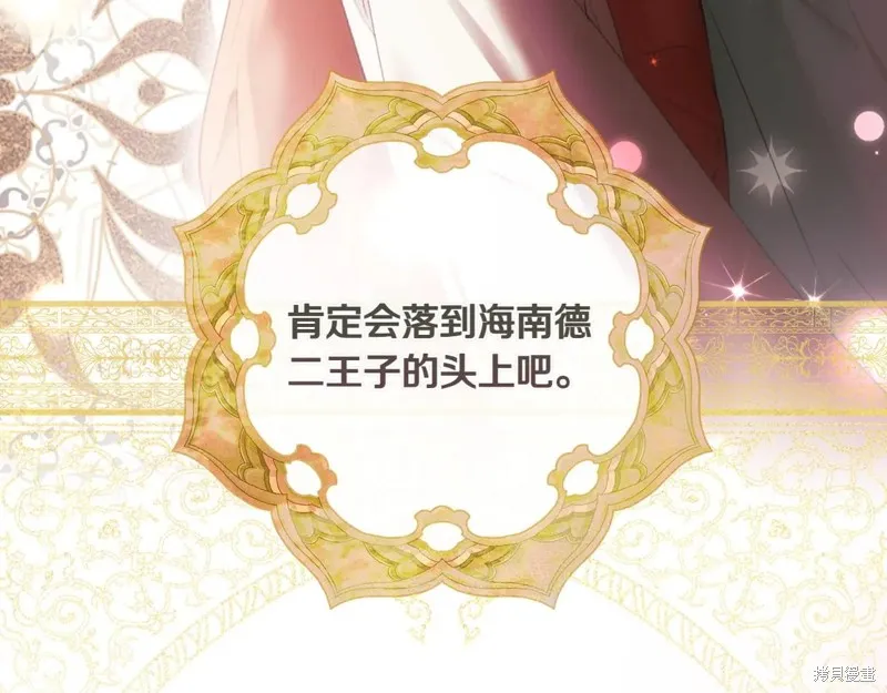 秘密小姐,第115话,第87张