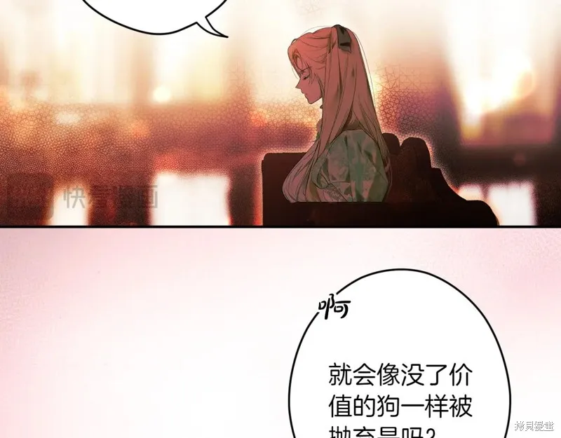 秘密小姐,第115话,第89张