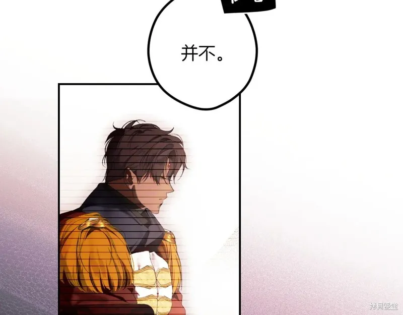 秘密小姐,第115话,第91张