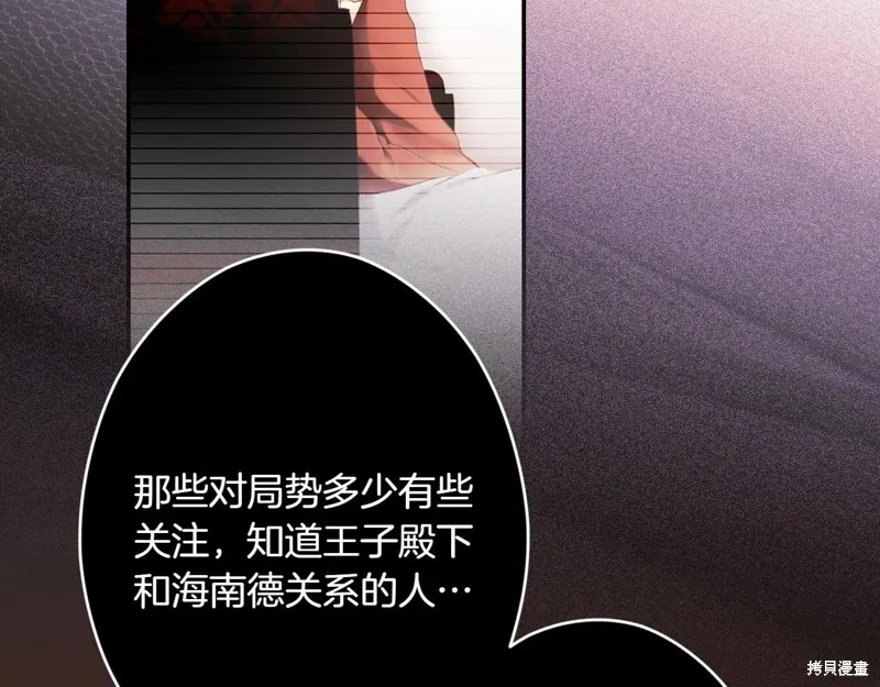 秘密小姐,第115话,第92张