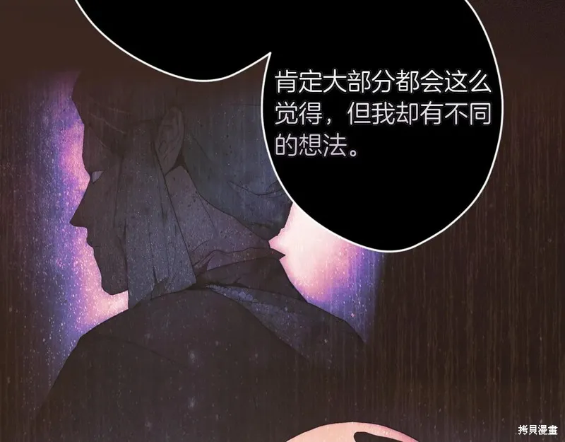 秘密小姐,第115话,第93张