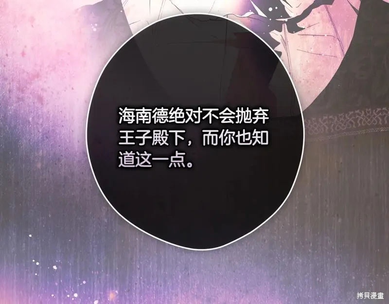 秘密小姐,第115话,第95张