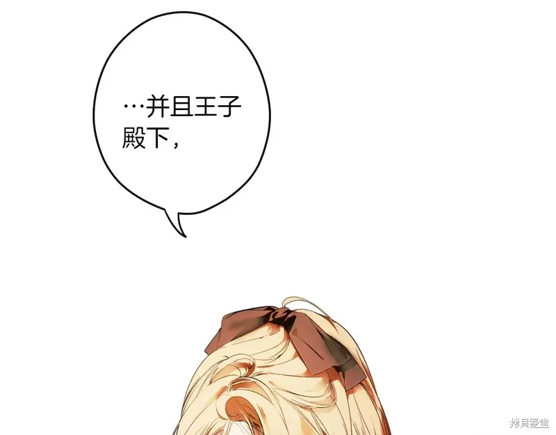 秘密小姐,第115话,第97张
