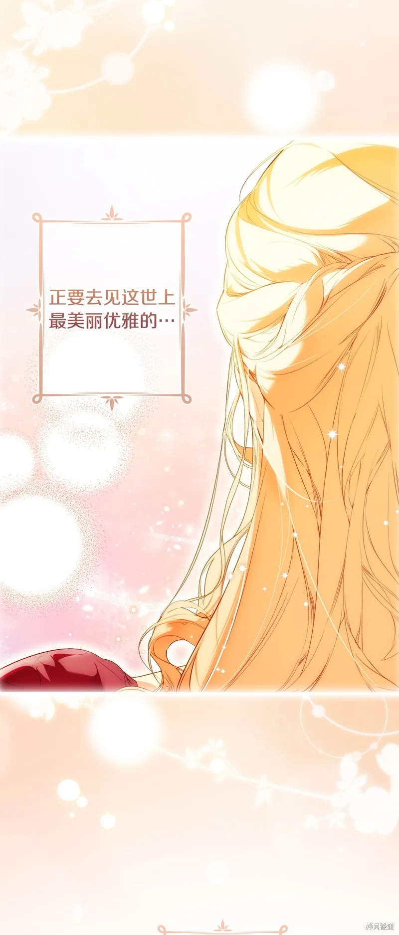 秘密小姐,第93话,第12张
