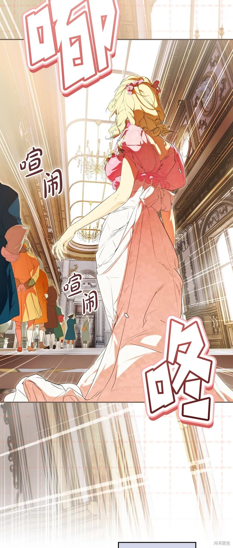 秘密小姐,第93话,第14张