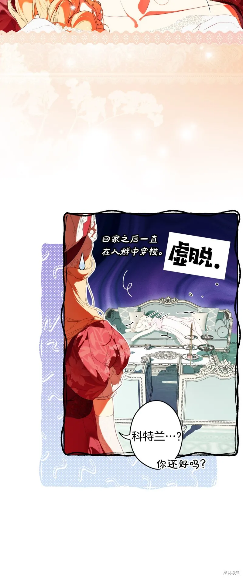 秘密小姐,第93话,第20张