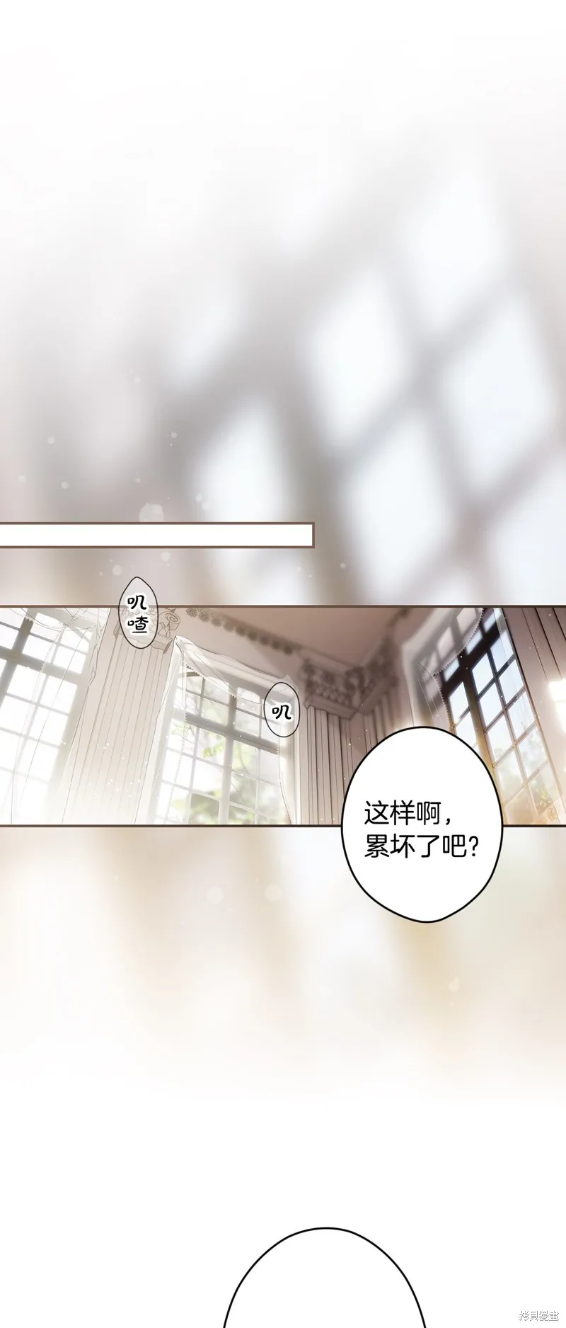 秘密小姐,第93话,第21张