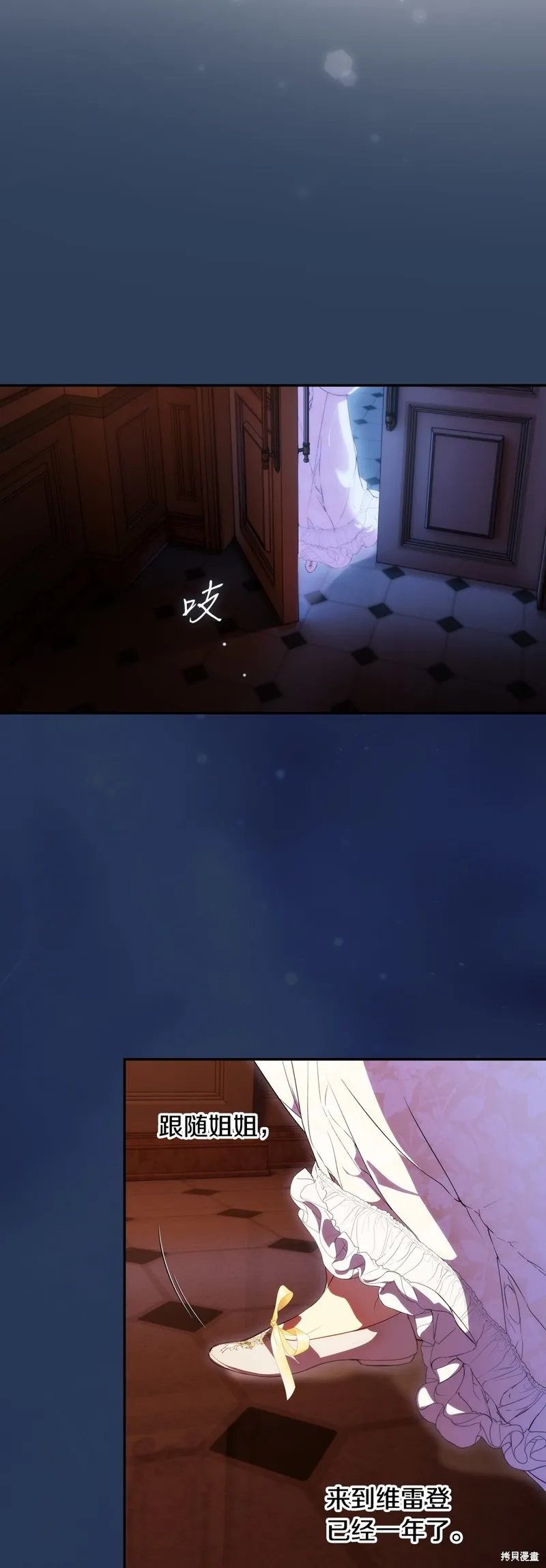 秘密小姐,第93话,第36张