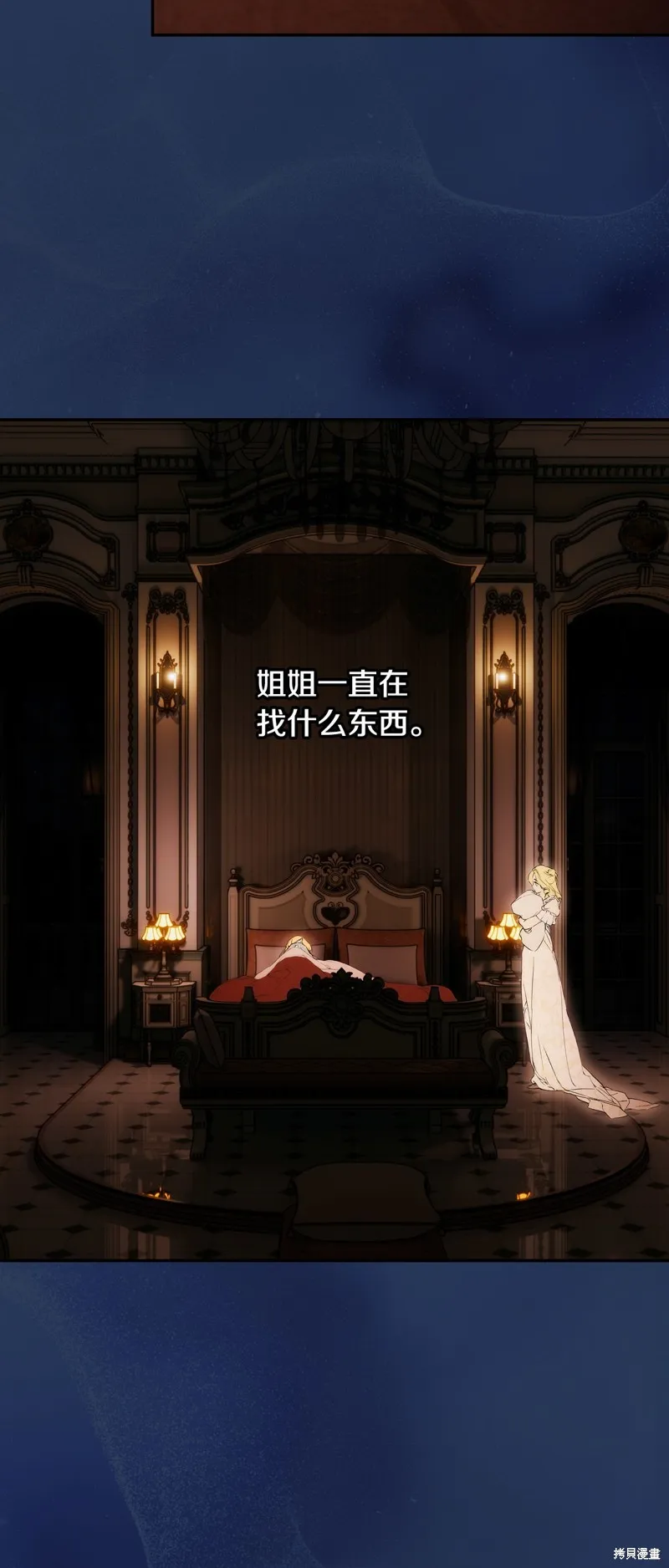 秘密小姐,第93话,第37张
