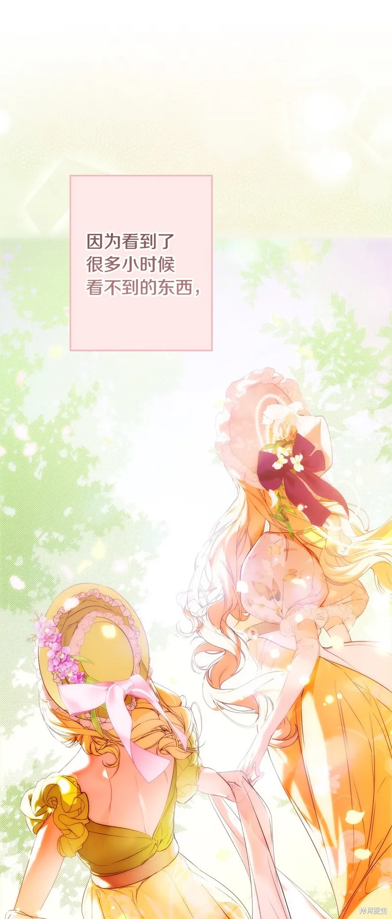秘密小姐,第93话,第42张