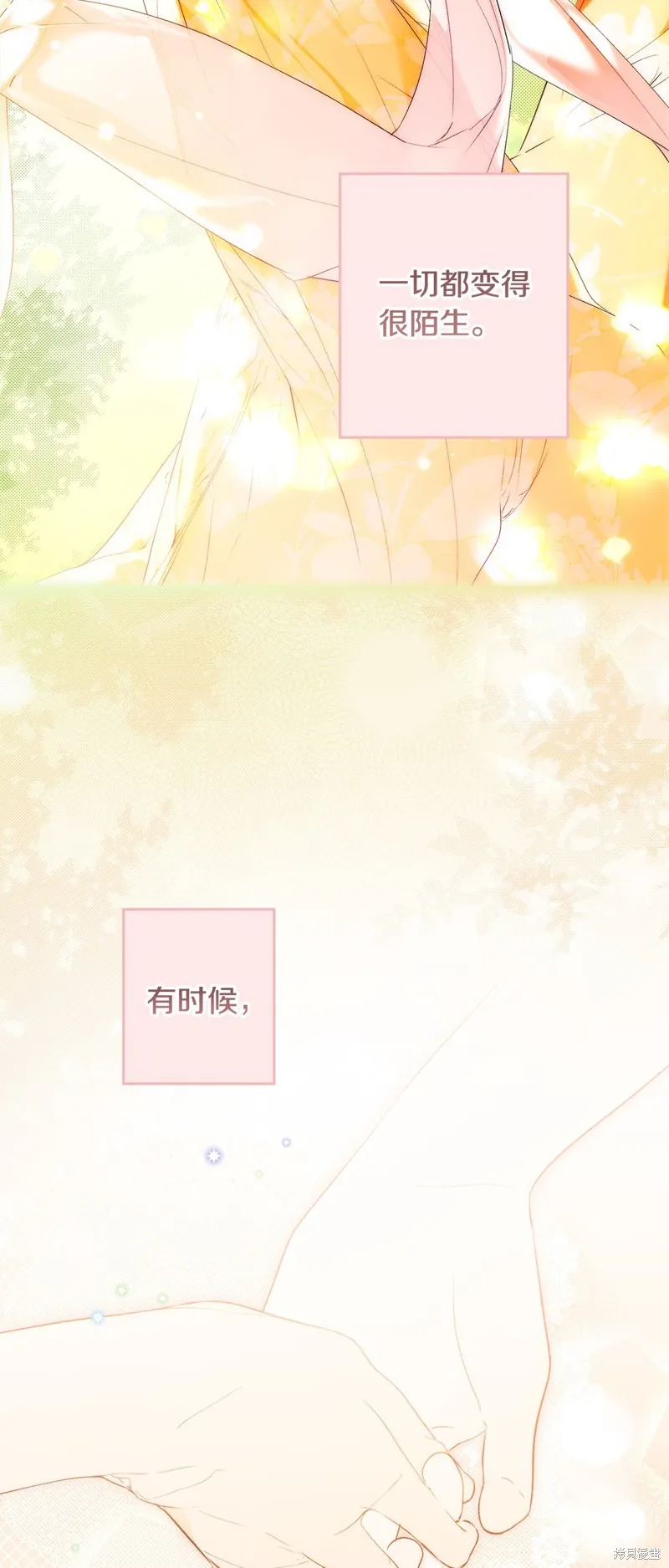 秘密小姐,第93话,第43张