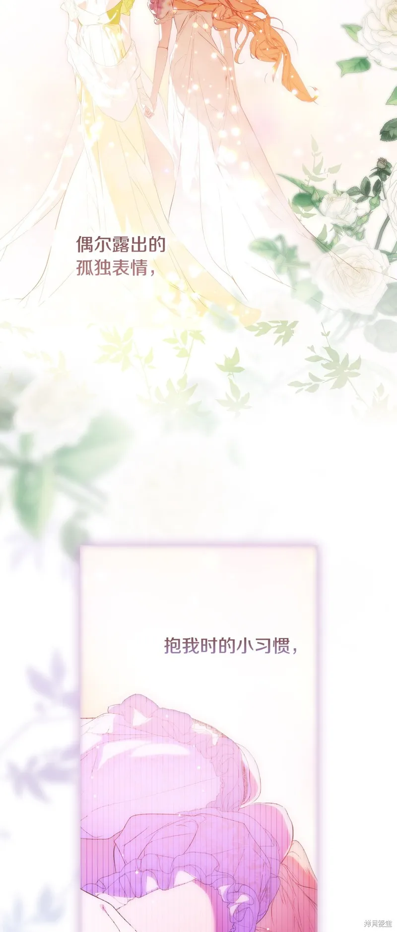 秘密小姐,第93话,第45张