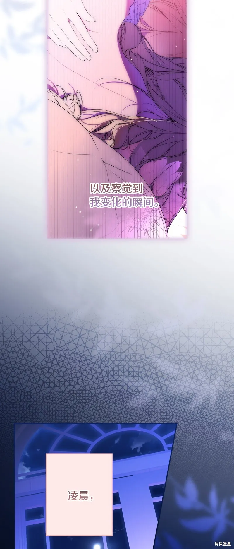 秘密小姐,第93话,第46张