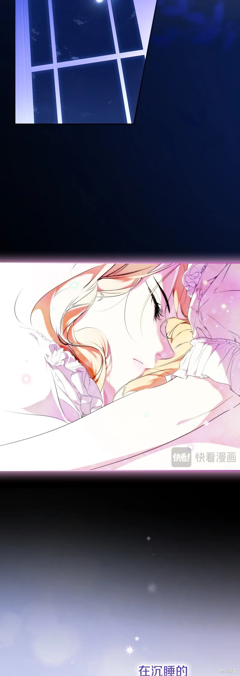 秘密小姐,第93话,第47张