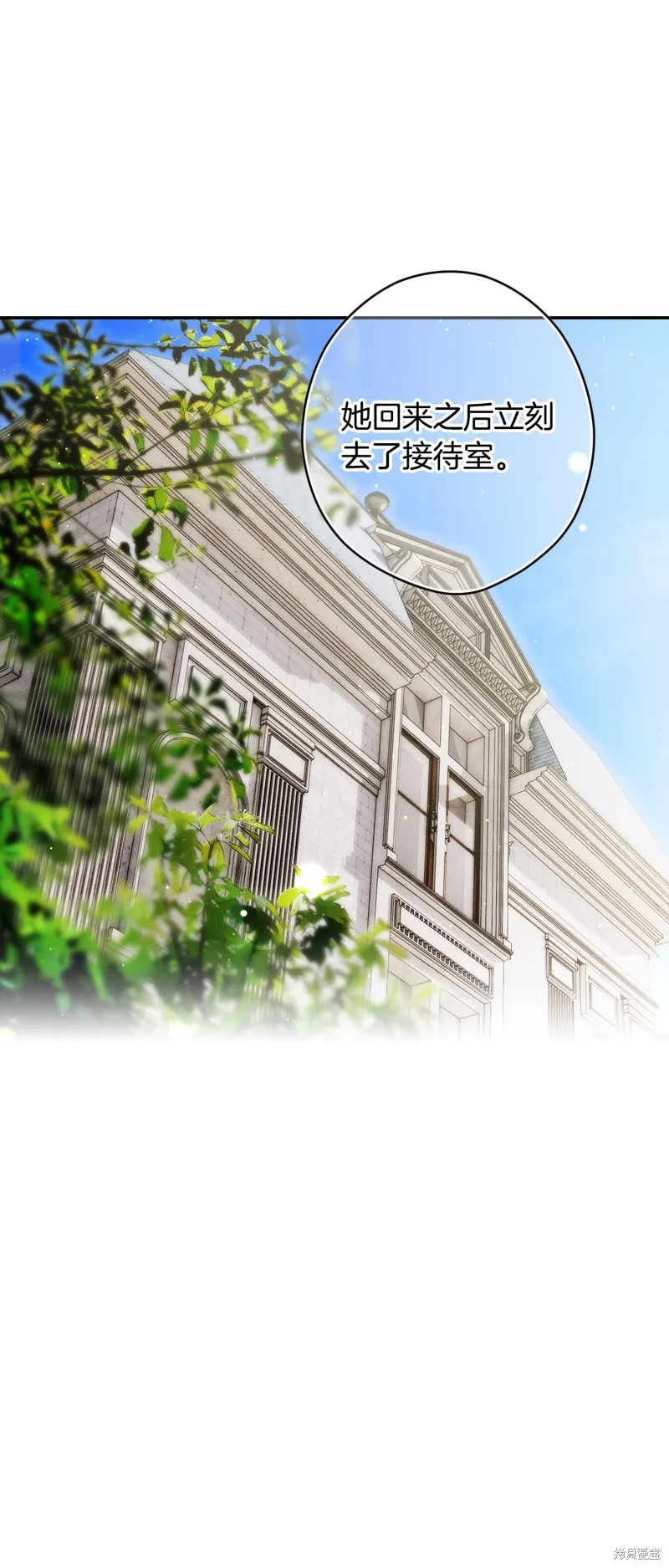秘密小姐,第93话,第9张