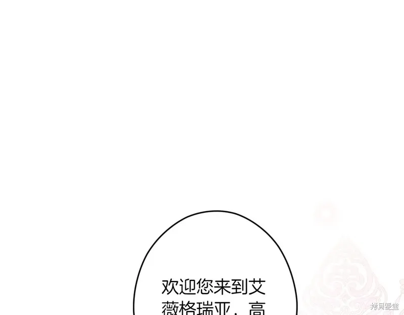 秘密小姐,第119话,第102张