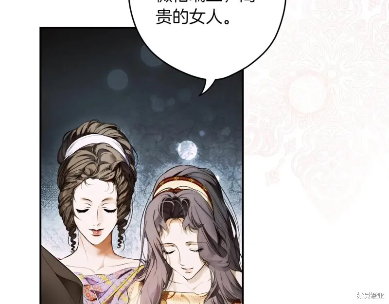 秘密小姐,第119话,第103张
