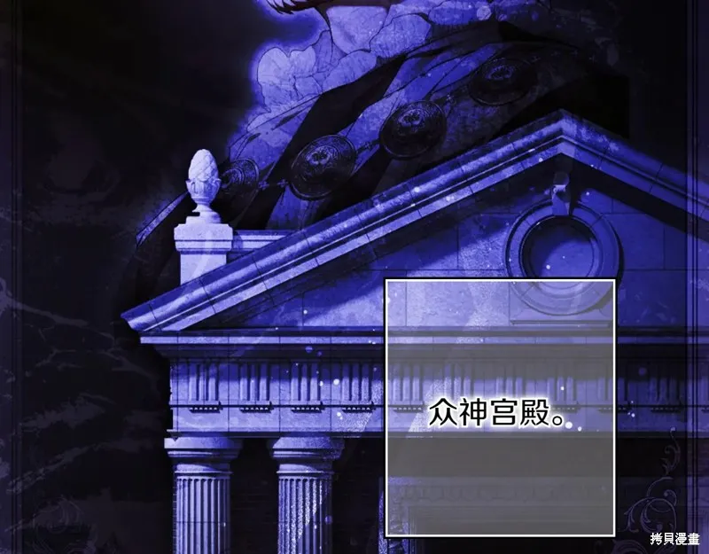 秘密小姐,第119话,第111张