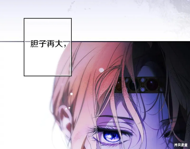 秘密小姐,第119话,第113张