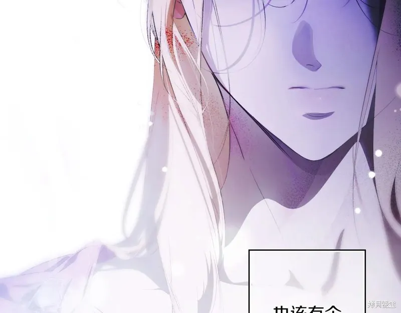 秘密小姐,第119话,第114张