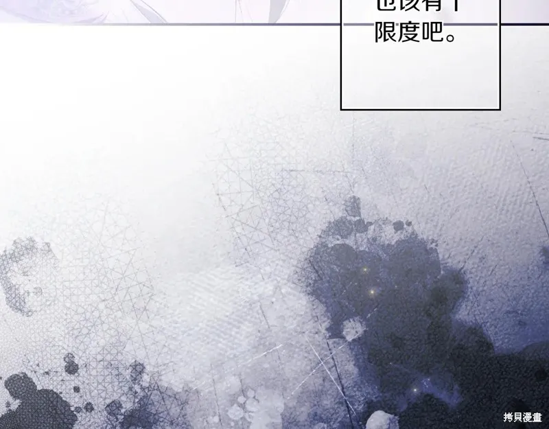 秘密小姐,第119话,第115张