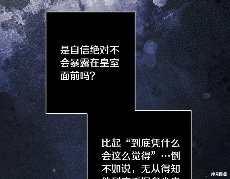 秘密小姐,第119话,第116张