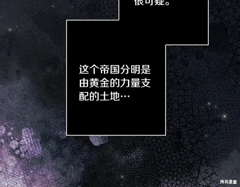 秘密小姐,第119话,第119张