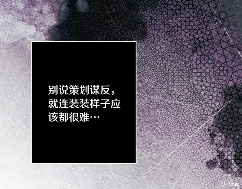 秘密小姐,第119话,第120张