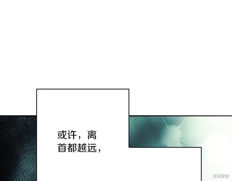秘密小姐,第119话,第122张