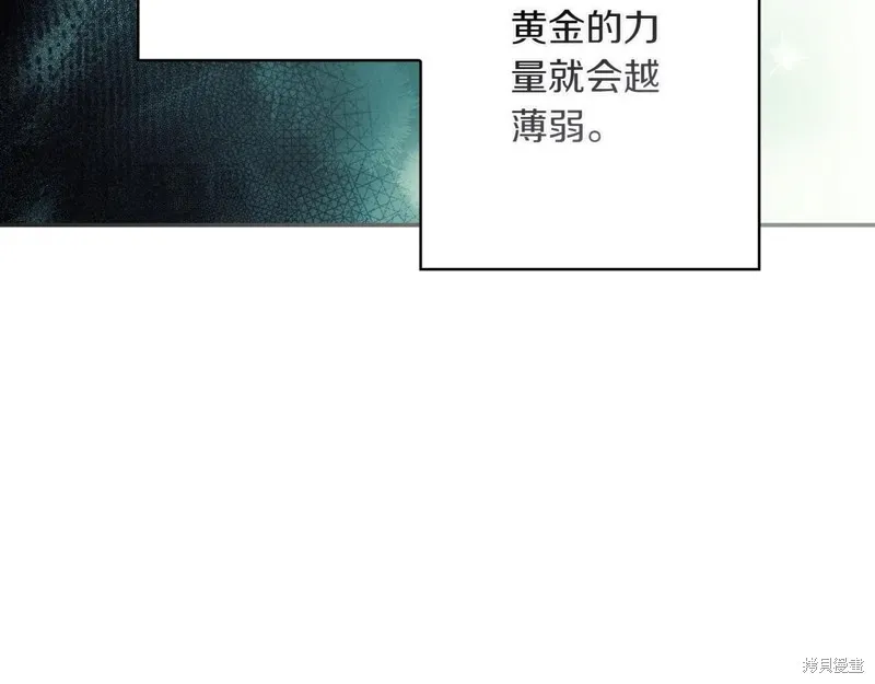 秘密小姐,第119话,第123张