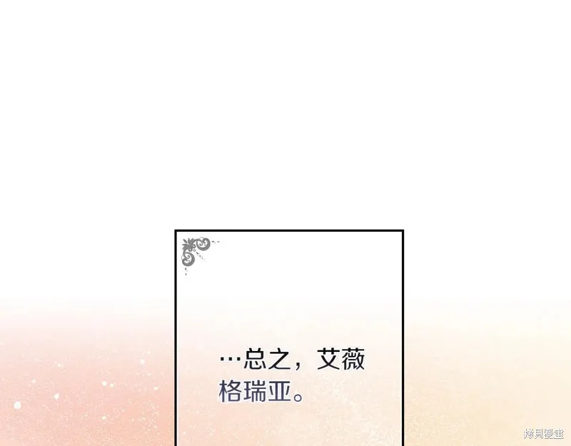 秘密小姐,第119话,第124张