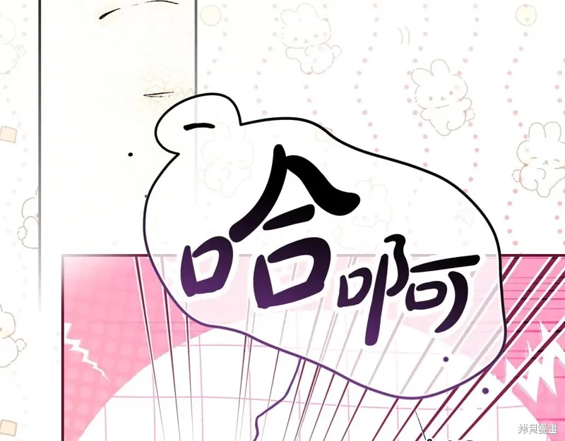 秘密小姐,第119话,第127张