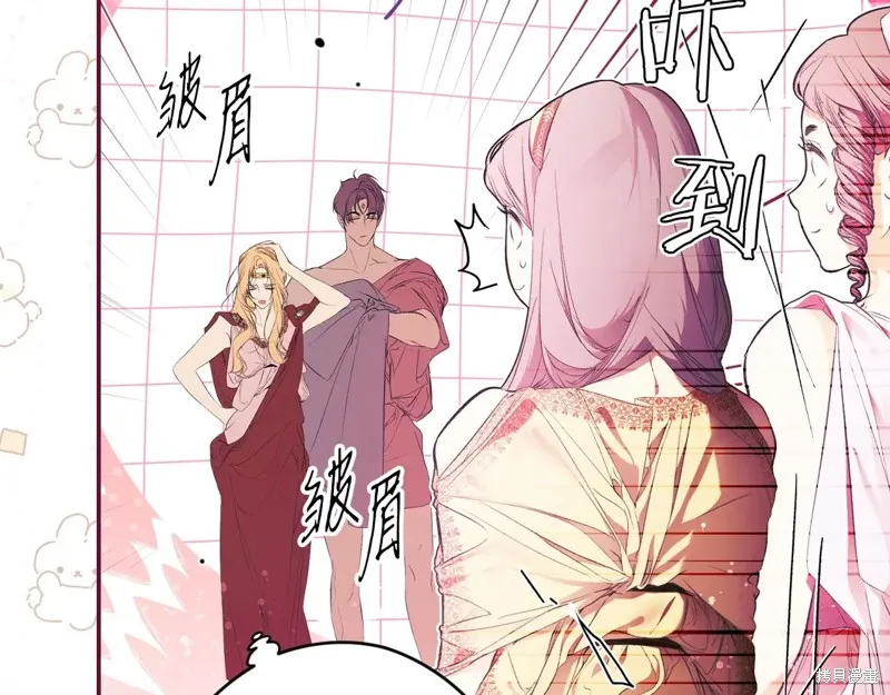 秘密小姐,第119话,第128张