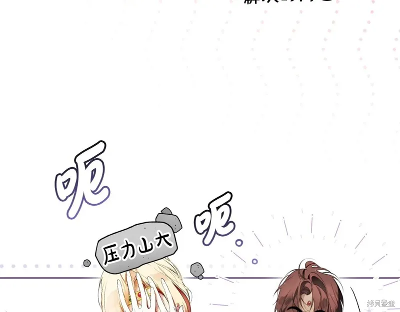 秘密小姐,第119话,第130张