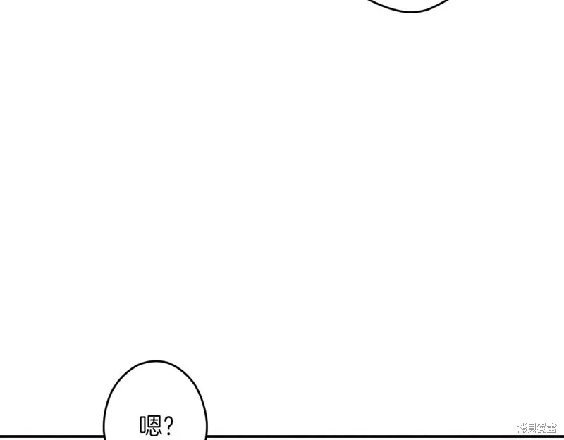秘密小姐,第119话,第132张