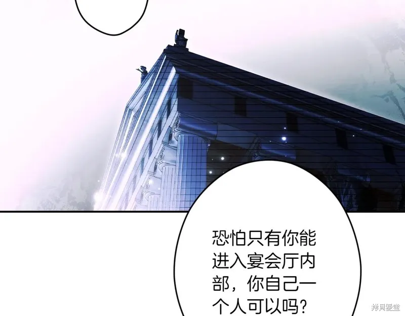 秘密小姐,第119话,第133张