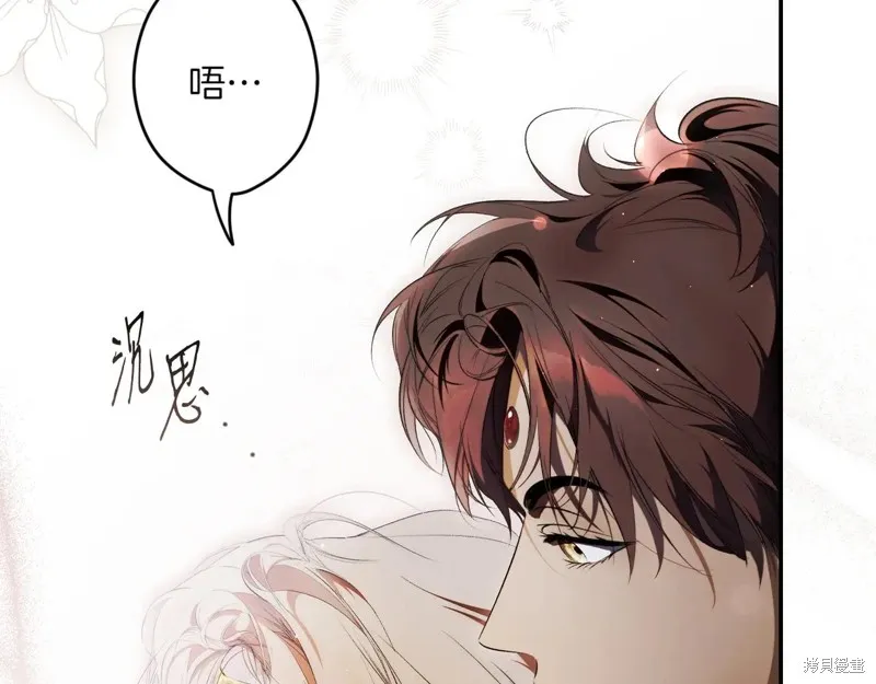 秘密小姐,第119话,第135张