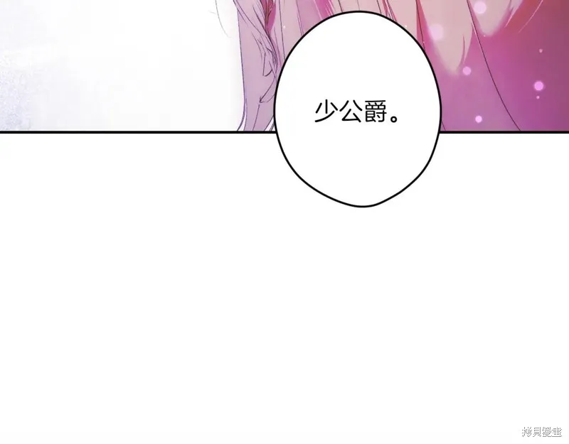 秘密小姐,第119话,第14张